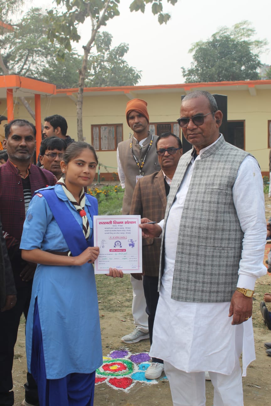 Saraswati Intermediate College